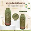 ผ้าถุงสำเร็จป้ายซ้าย