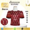 เสื้อทอลายคอกลม