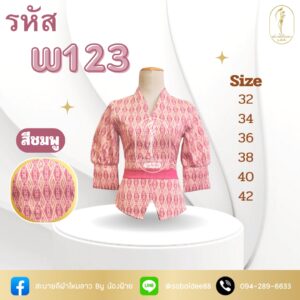 เสื้อทอลาย
