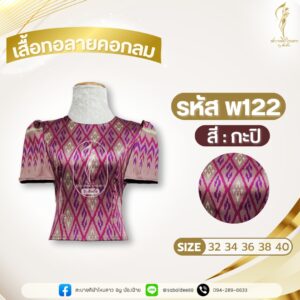 เสื้อทอลายทอกลม