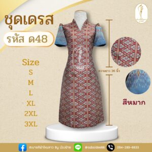 ชุดเดรส