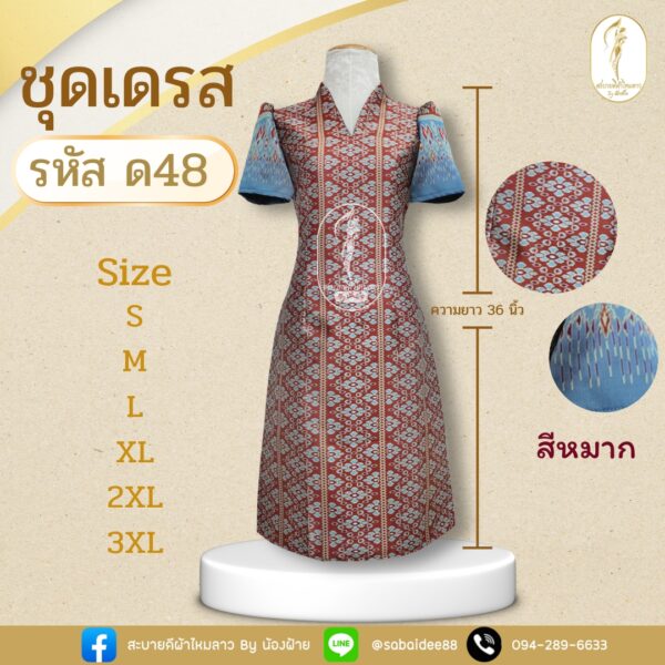 ชุดเดรส
