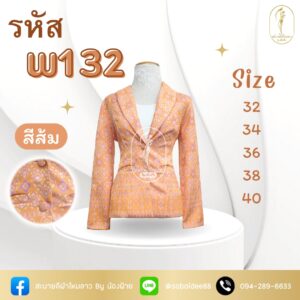 เสื้อ