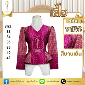 เสื้อ