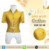 เสื้อคอหยดนํ้า