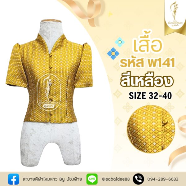 เสื้อคอหยดนํ้า