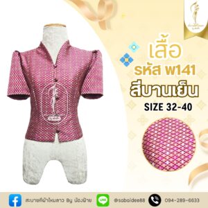 เสื้อคอหยดนํ้า