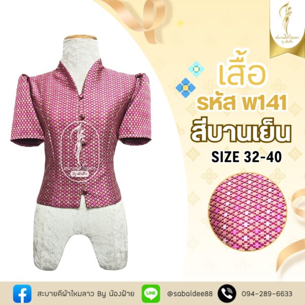 เสื้อคอหยดนํ้า