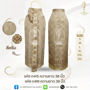 ผ้าถุง