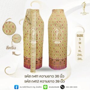 ผ้าถุงชายพัด