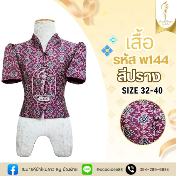 เสื้อคอหยดนํ้า