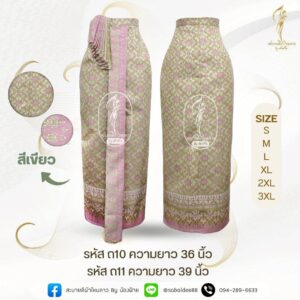 ผ้าถุงชายพัด