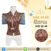 เสื้อคอกลม