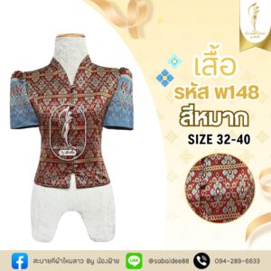 เสื้อคอกลม