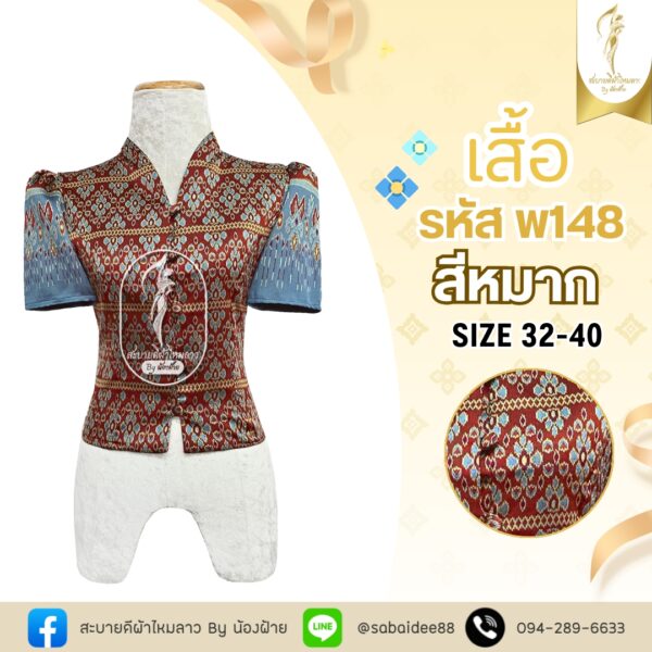 เสื้อคอกลม