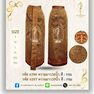 ผ้าถุง