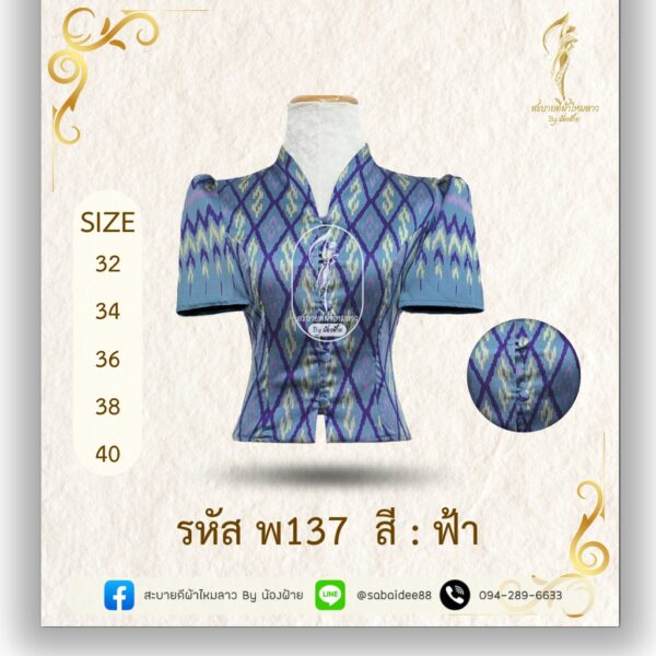 เสื้อคอหยดนํ้า