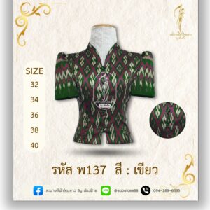 เสื้อคอหยดนํ้า