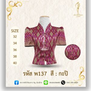 เสื้อคอหยดนํ้า