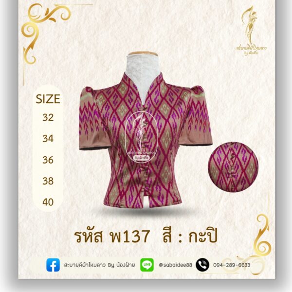 เสื้อคอหยดนํ้า