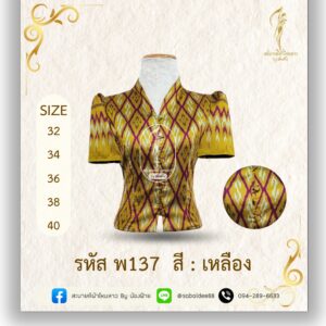 เสื้อคอหยดนํ้า