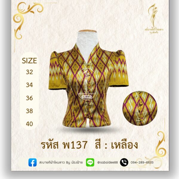 เสื้อคอหยดนํ้า