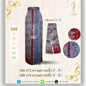 ผ้าถุง