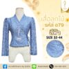 เสื้อลูกไม้เจ้านาง