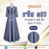 ชุดเดรส