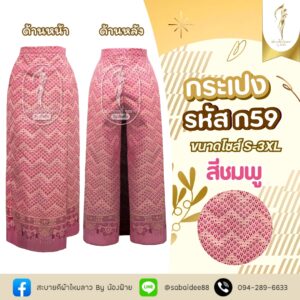 กระเปง