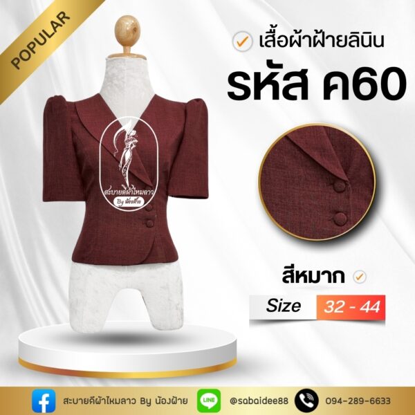 เสื้อผ้าฝ้าย