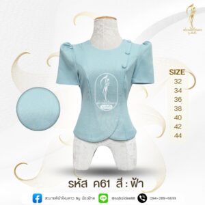 เสื้อผ้าฝ้าย