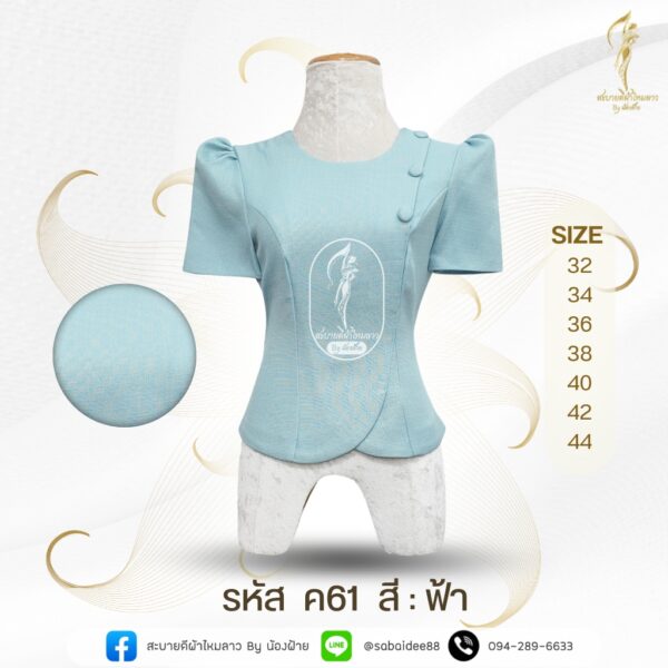 เสื้อผ้าฝ้าย
