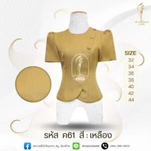 เสื้อผ้าฝ้าย