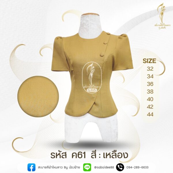 เสื้อผ้าฝ้าย