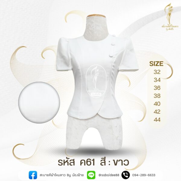 เสื้อผ้าฝ้าย