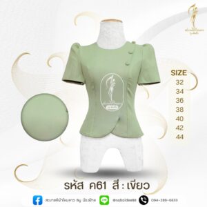 เสื้อผ้าฝ้าย