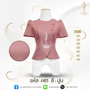 เสื้อผ้าฝ้าย