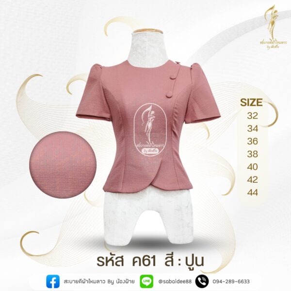 เสื้อผ้าฝ้าย