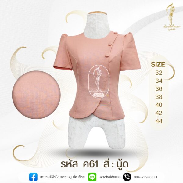 เสื้อผ้าฝ้าย