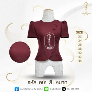 เสื้อผ้าฝ้าย