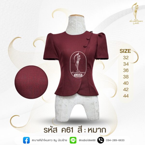 เสื้อผ้าฝ้าย
