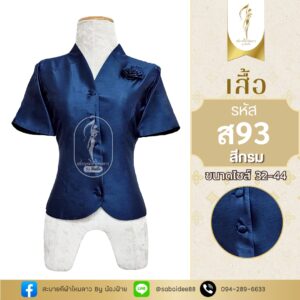 เสื้อไหมสี่เส้นกุหลาบแขนสั้น