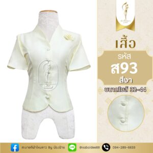 เสื้อไหมสี่เส้นกุหลาบแขนสั้น