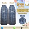 ผ้าถุงทอลาย