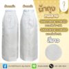 ผ้าถุงทอลาย