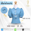 เสื้อผ้าฝ้ายคอจีนแต่งโบว์