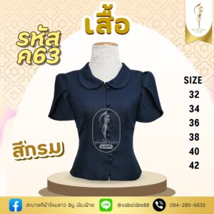 เสื้อผ้าฝ้าย