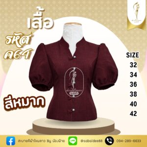 เสื้อผ้าฝ้าย