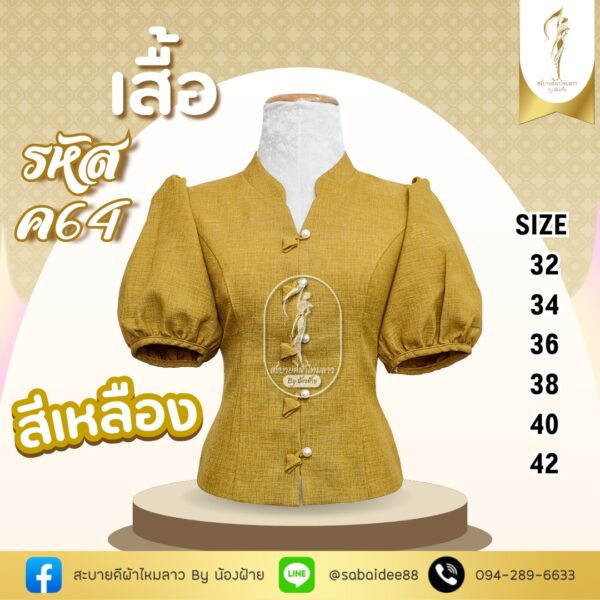 เสื้อผ้าฝ้าย